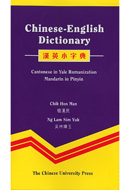 chinese hanyu pinyin dictionary